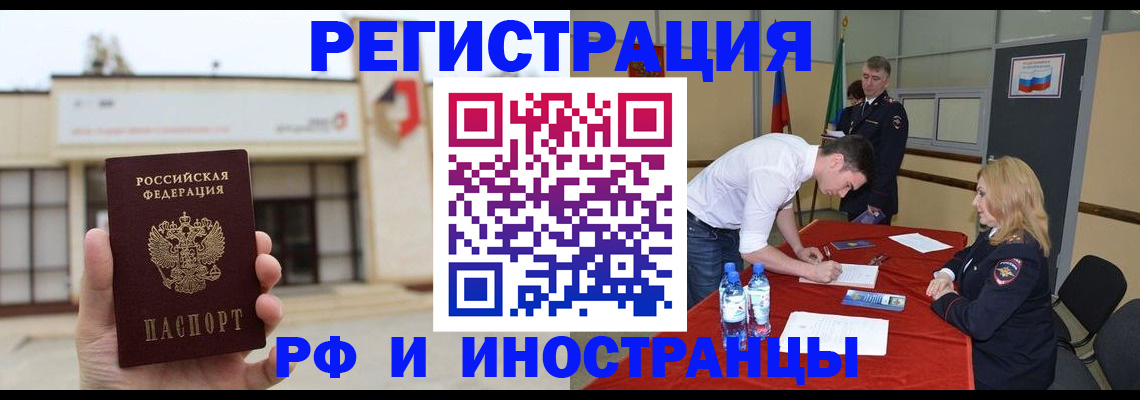 прописка гарантия в Янауле